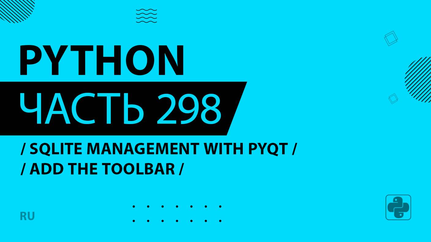 Python - 298 - SQLite Student Management System with PyQt - Add the Toolbar