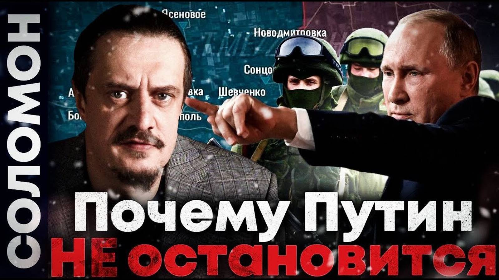 Путин НЕ остановится