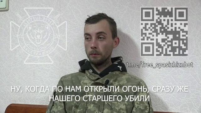 "Нас запугивали. Говорили не сдаваться в плен, будут издеваться..." !!!