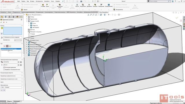 SOLIDWORKS Flow Simulation Свободные поверхности для моделирования границ жидкости