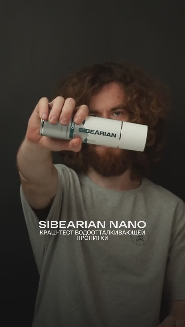 Новинка от SIBEARIAN 🔥