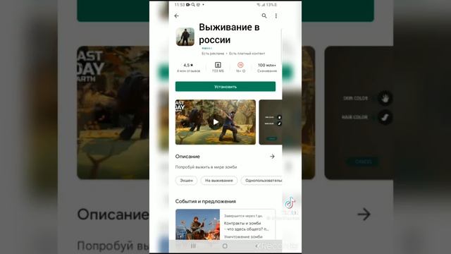 настоящие названия игр