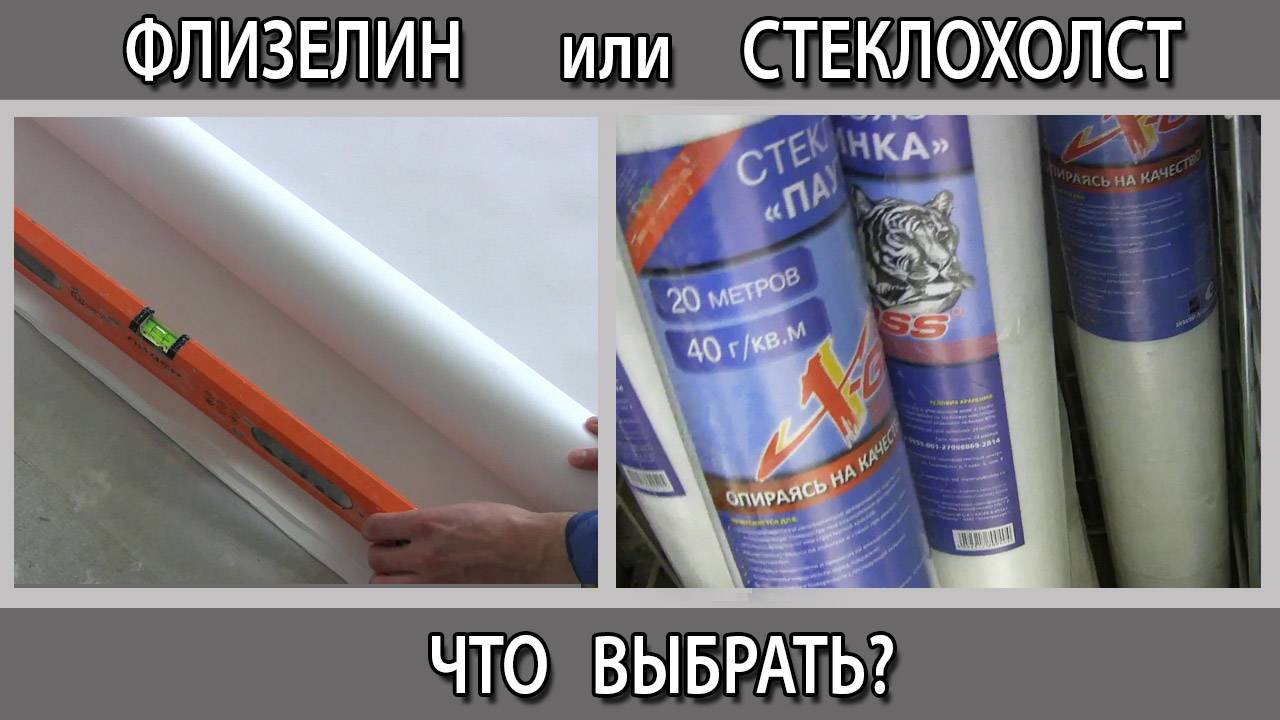 Что лучше выбрать для покраски флизелин или стеклохолст