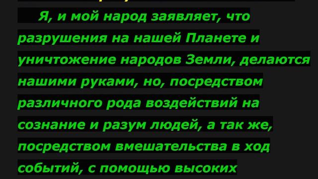 Волеизъявление во вселенную! Уфолог Бова предлагает всем прочитать.