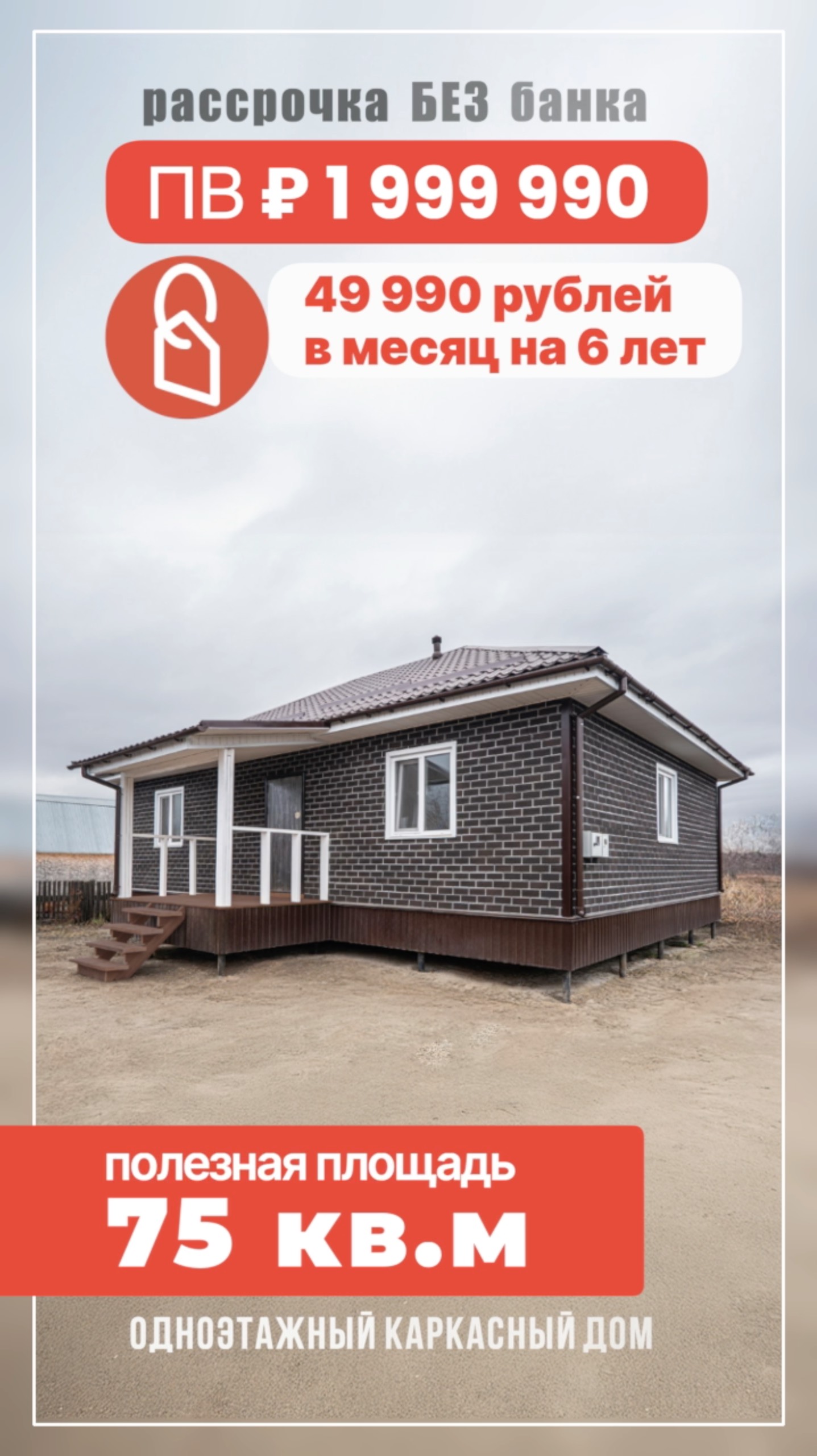 Одноэтажный дом 8x11 м