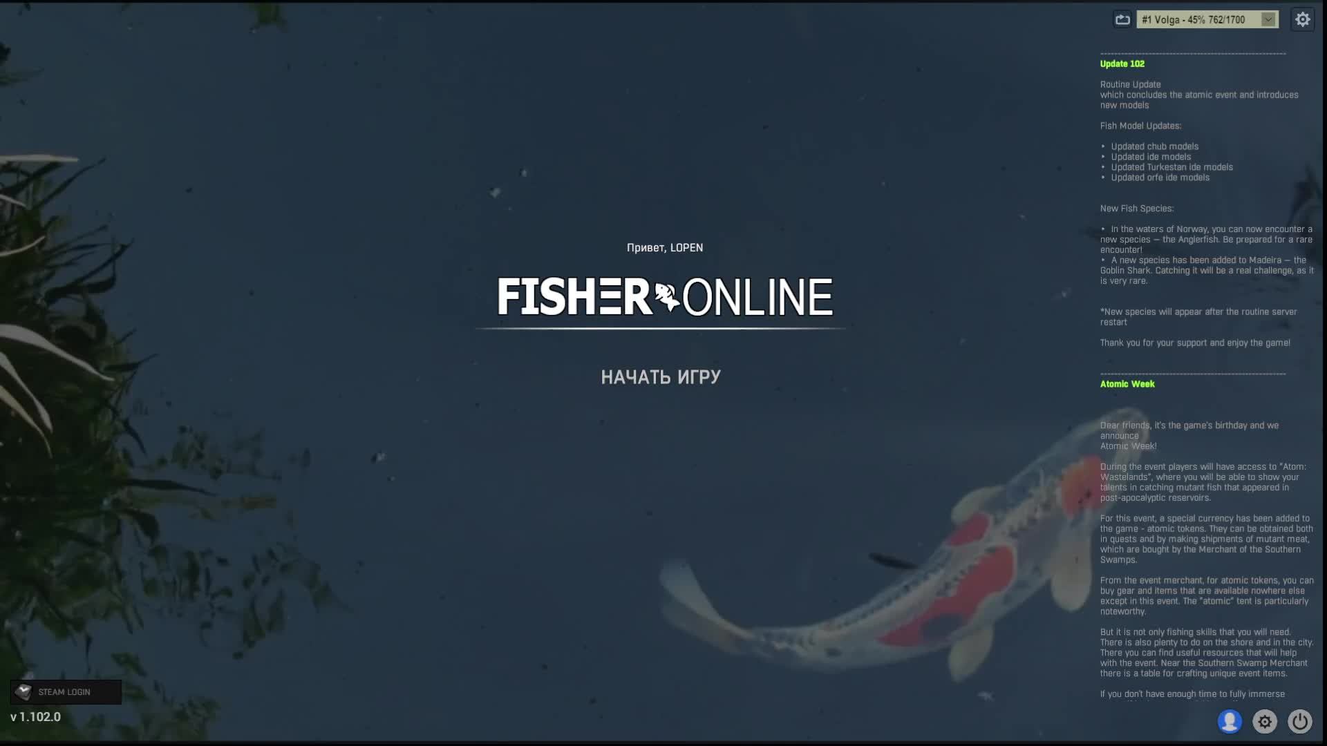 Fisher online. Спидраню опыт