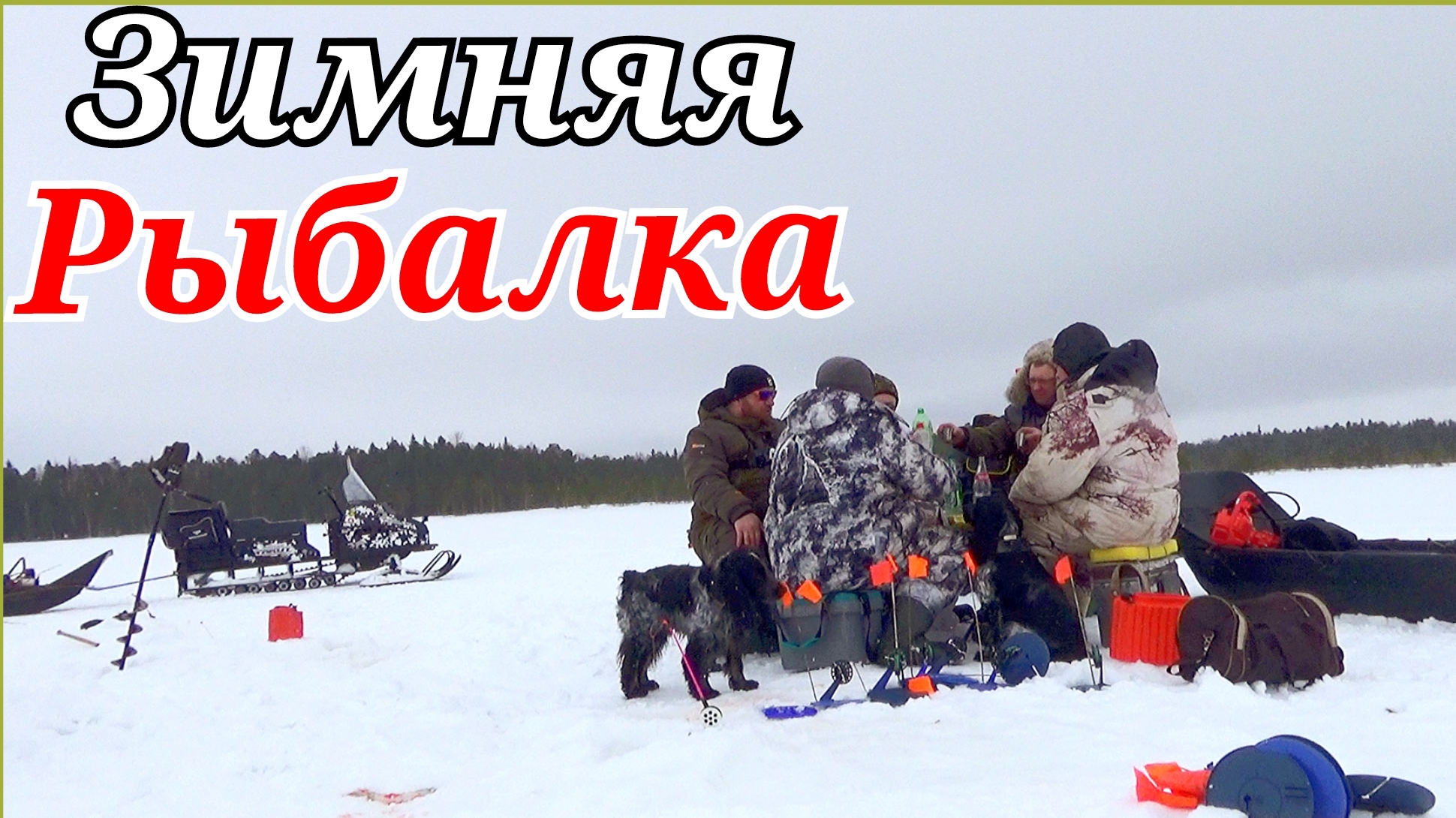 Фильм. Один день из жизни рыбаков. ХМАО.