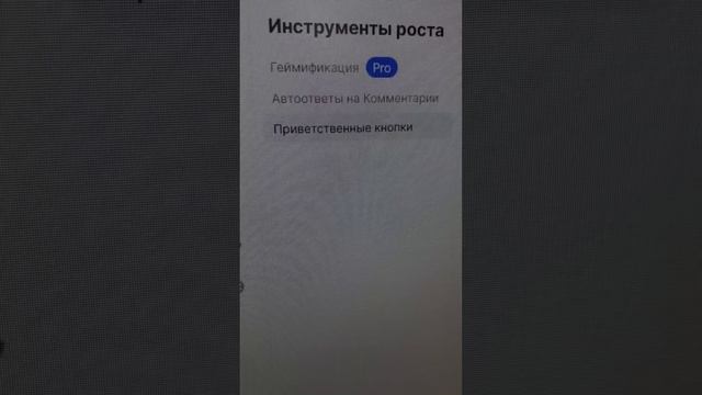 Делаю ли чат-боты для Инста- ДА #инстабот #ботдляинстаграм #ботвинстаграм