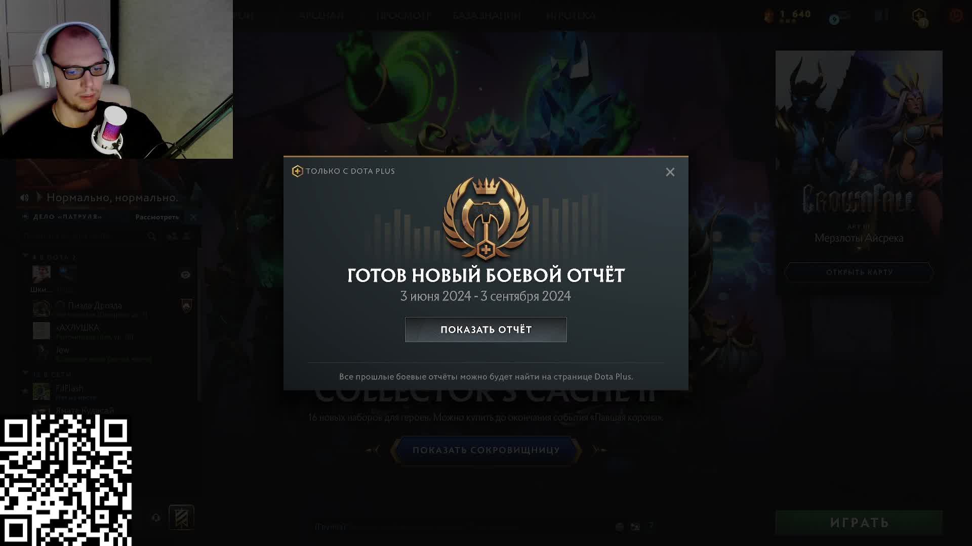 [PLAY DOTA2] ФАРМ ЖЕТОНОВ🦞🪙 дота 2