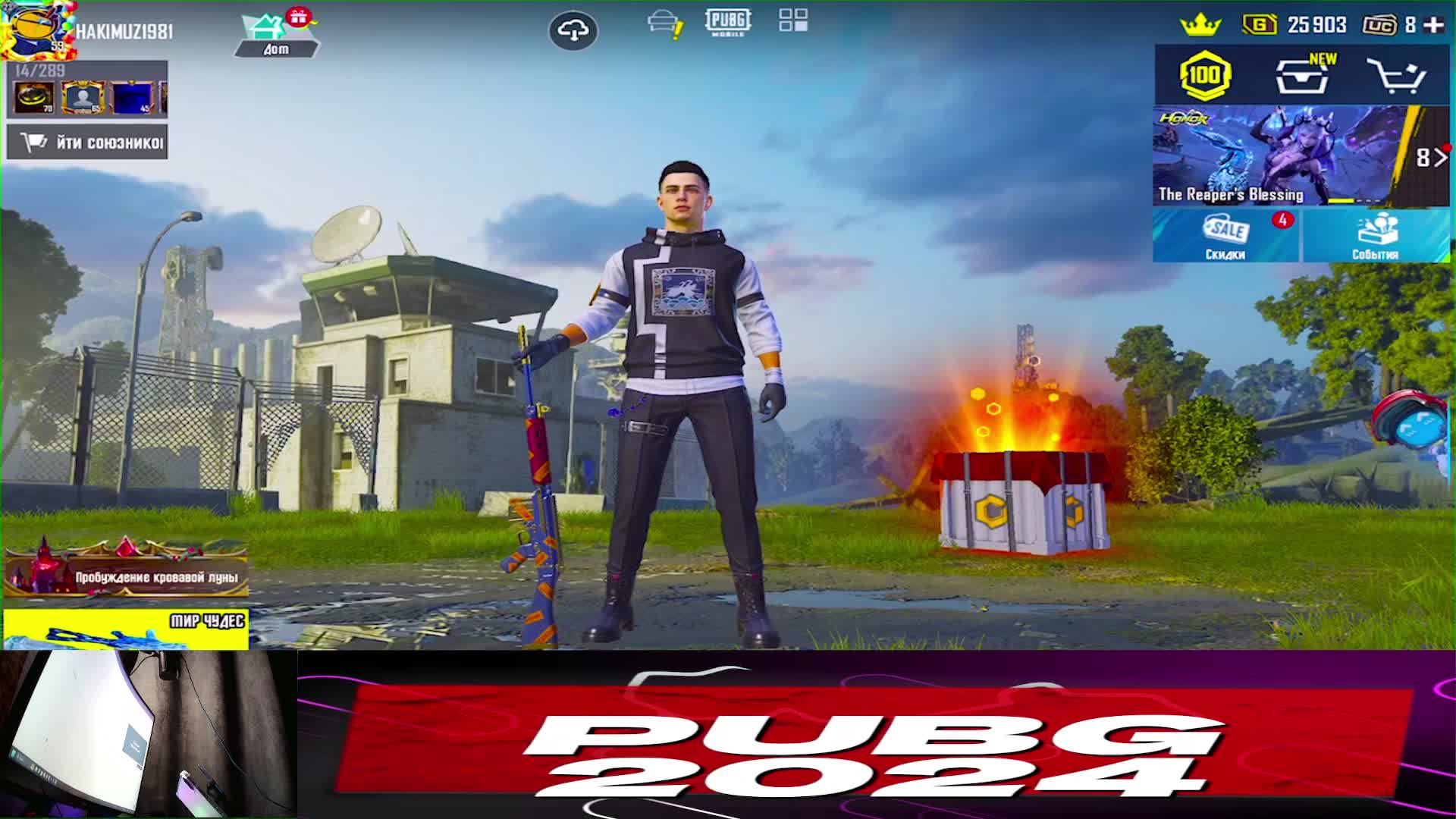 СРОЧНО ПРОСНУЛСЯ ИГРАТPUBG 2024