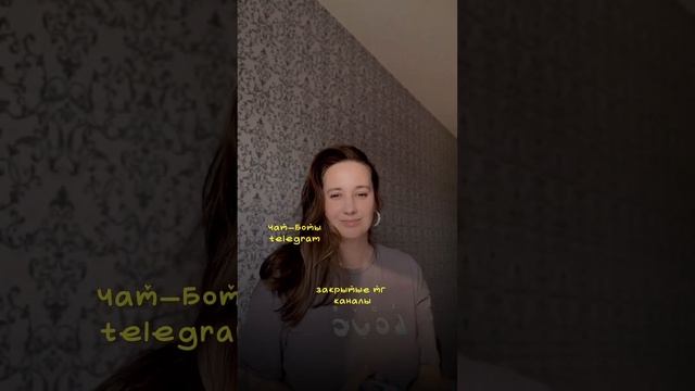 Как чат-боты удивят ваших подписчиков и улучшат коммуникацию! #чатботы