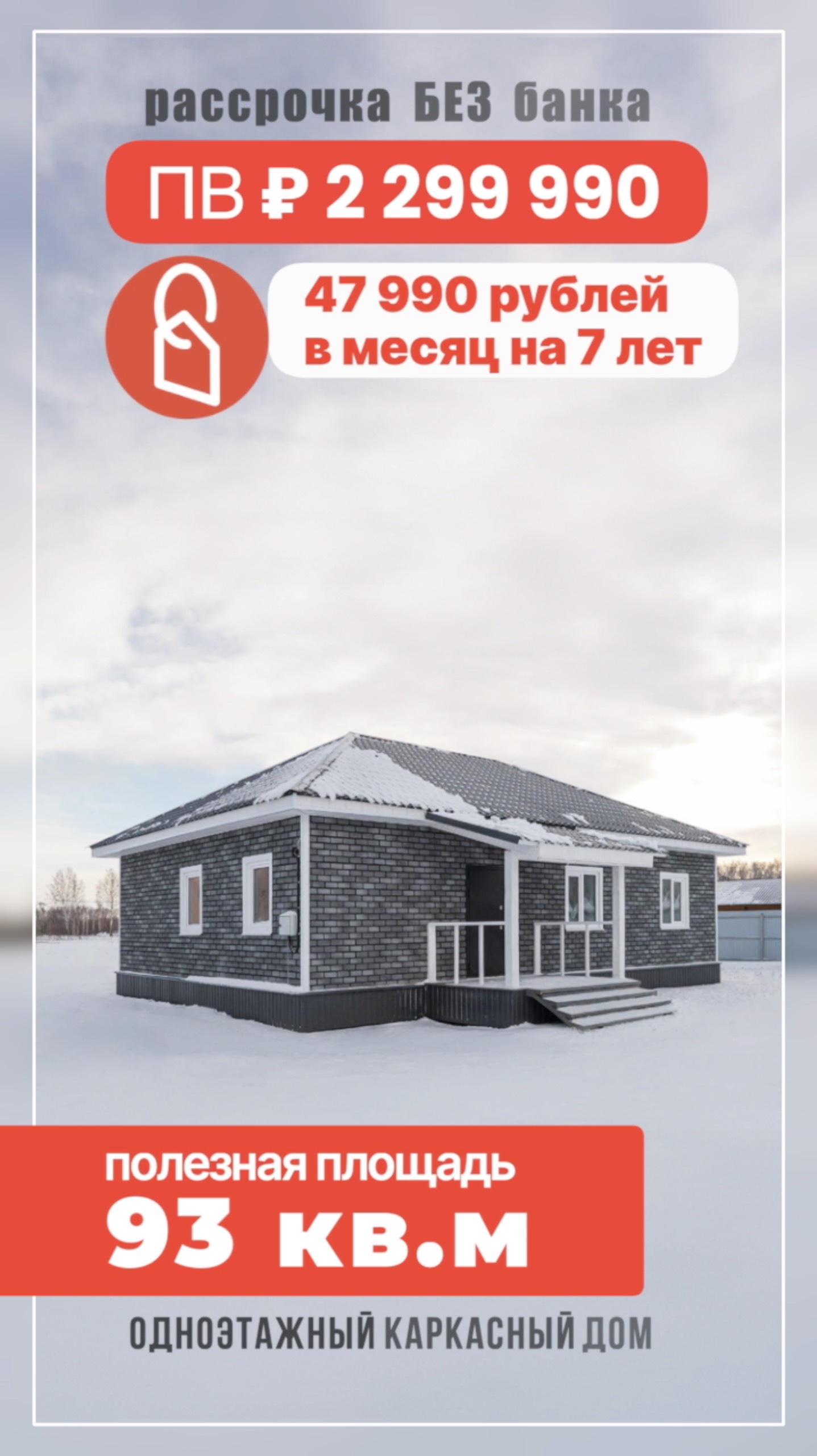 Одноэтажный дом 8x12,5 м