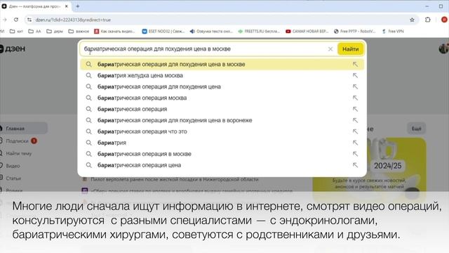 Почему люди долго не решаются на Бариатрическую операцию