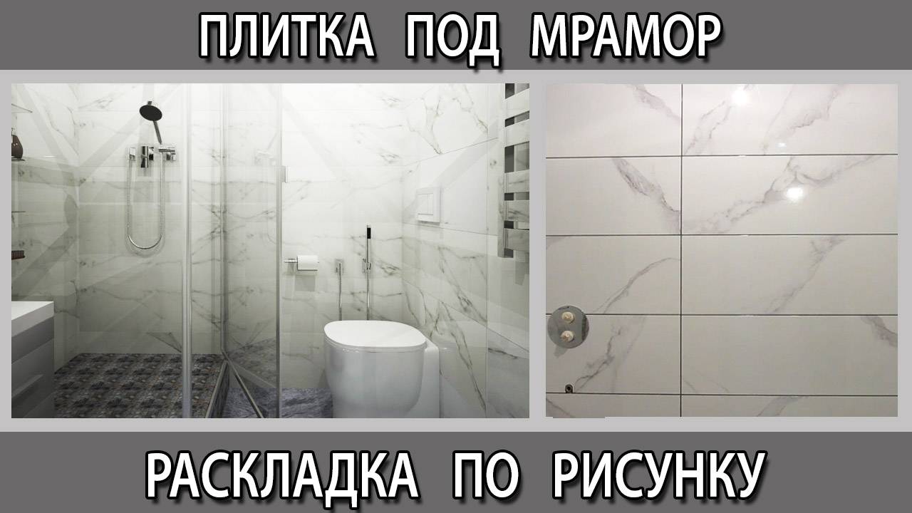 Раскладка плитки в ванной комнате соблюдать рисунок или нет?