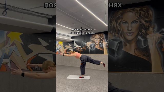 Мастер-класс Ягодичный баланс: улучшение силы и подвижности❤️🍑