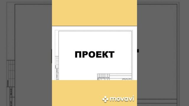 💥ПРОЕКТ !!! 💥💥💥( Читайте описание).