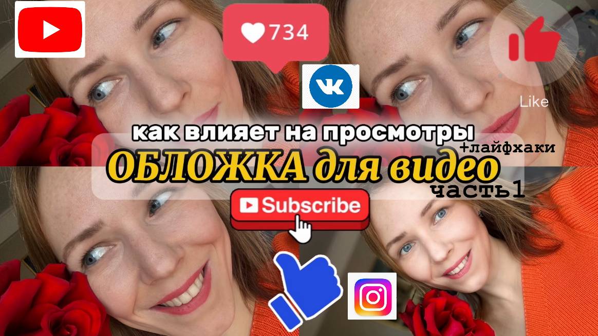 Обложка: как выбрать, как сделать