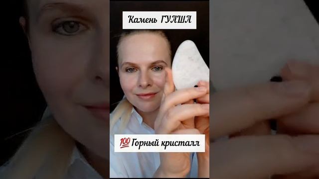 Миндальное масло и камень гуаша от Essens