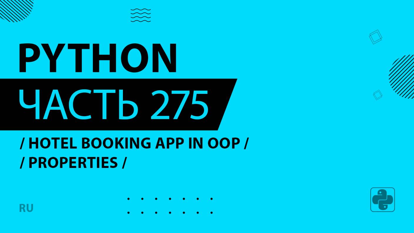 Python - 275 - Hotel Booking App in OOP - Properties