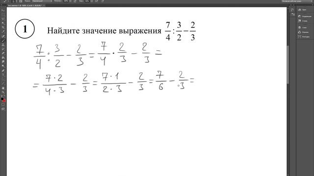 ВПР - 7 кл. Задание №1