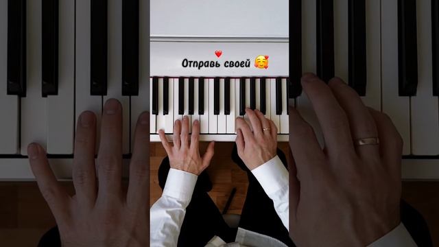 Отправь своей  #piano