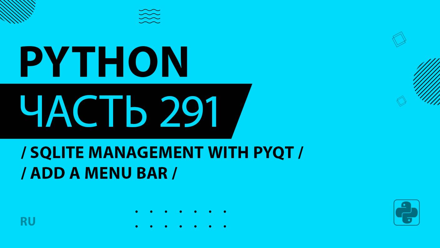 Python - 291 - SQLite Student Management System with PyQt - Add a Menu Bar