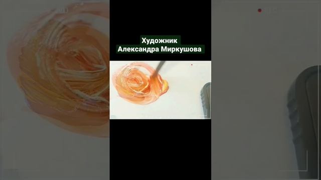 Смешивание красок. Художник Александра Миркушова