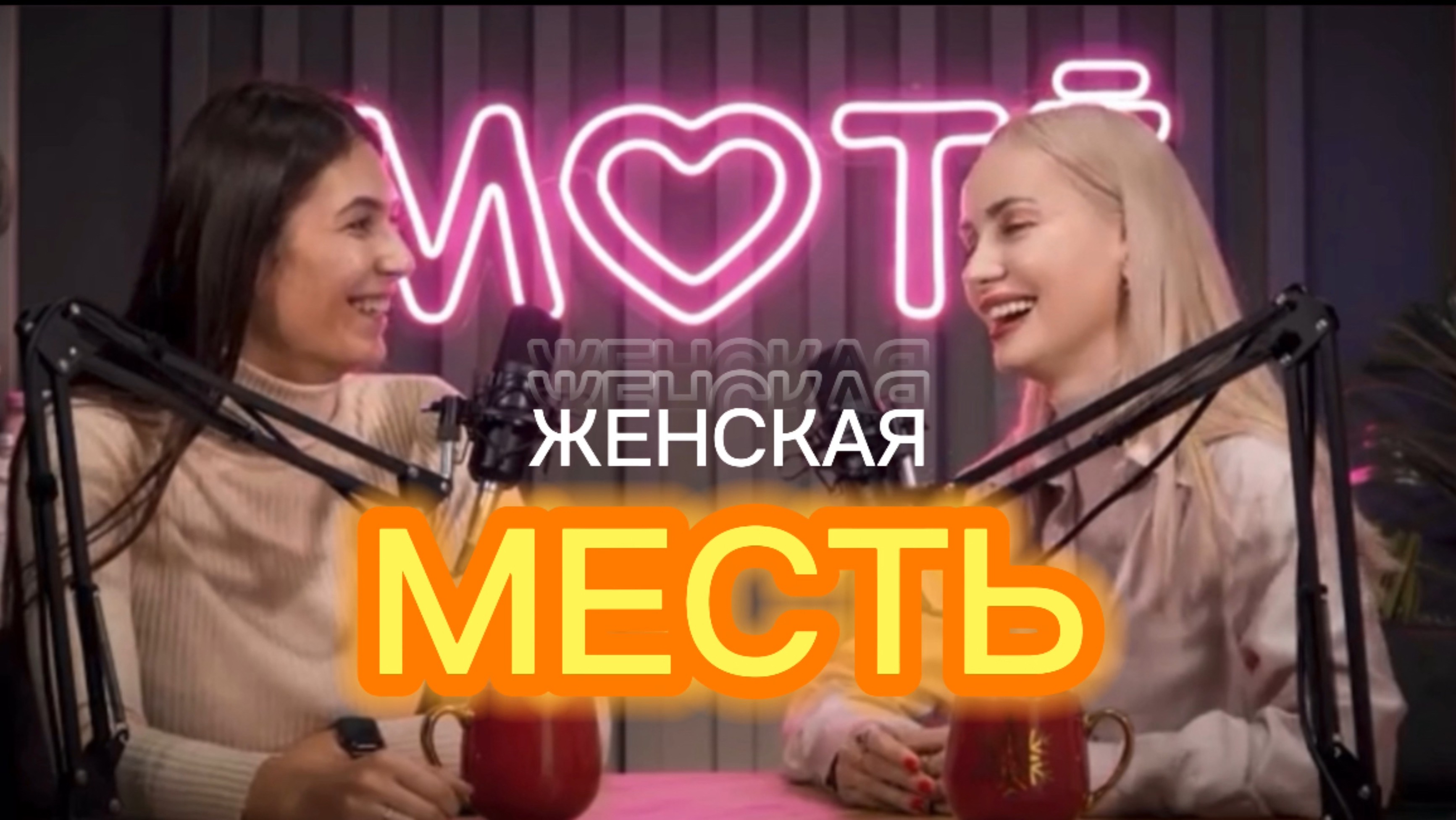 Психолог о женской мести: мстить или отпустить?