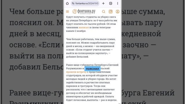 Студентам в Питере предложили убирать снег, чтобы подработать после занятий #вуз #егэ #поступление