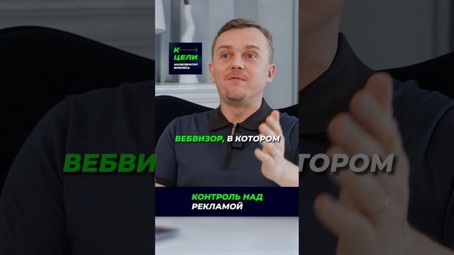 Какие инструменты аналитики вы используете для контроля рекламы?