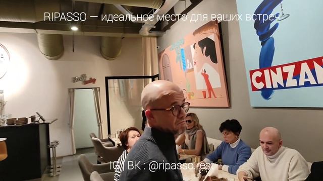 RIPASSO — идеальное место для ваших встреч в Санкт-Петербурге