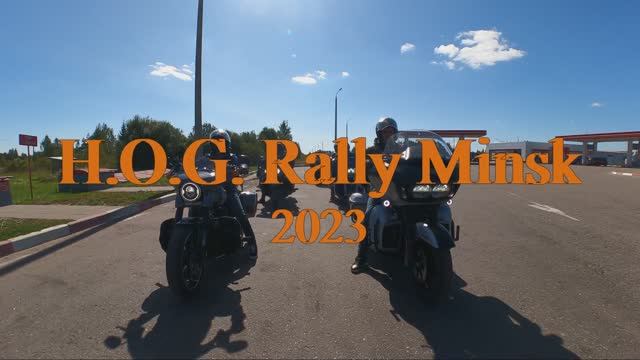 20230907 HOG Rally Minsk short
