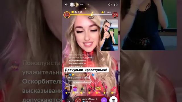 Девсчульки-красотульки! присоединяйся к нам в команду ведущих и начни стримить уже сегодня
