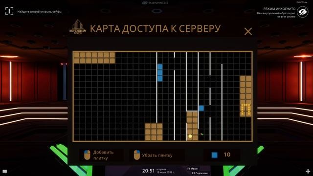 ИгРа В вОрИшЕк (Operation: Tango)