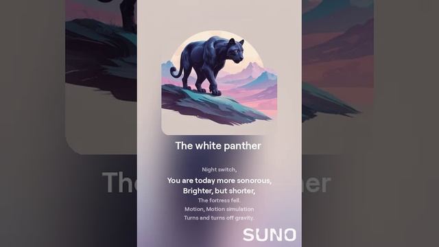 Suno (feat Алексей Коротин) - The white panther  кавер