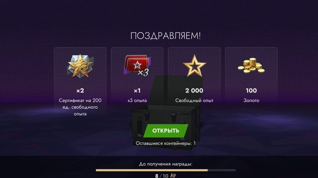 открытие 20+ мистиков  Tanks Blitz