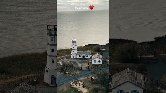 Мержаново ♥️ в 2018 году здесь снимали сериал «Смотритель маяка»