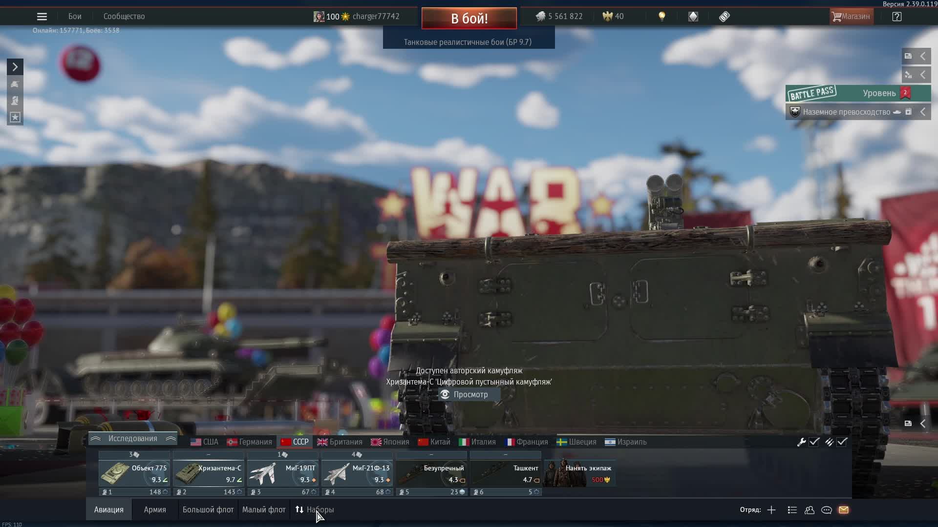 war thunder