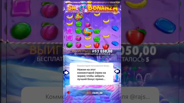 ЗАНОС на 560К в Sweet Bonanza!#бонанза #бонуски #топзанос