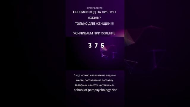 Код нумеролога.