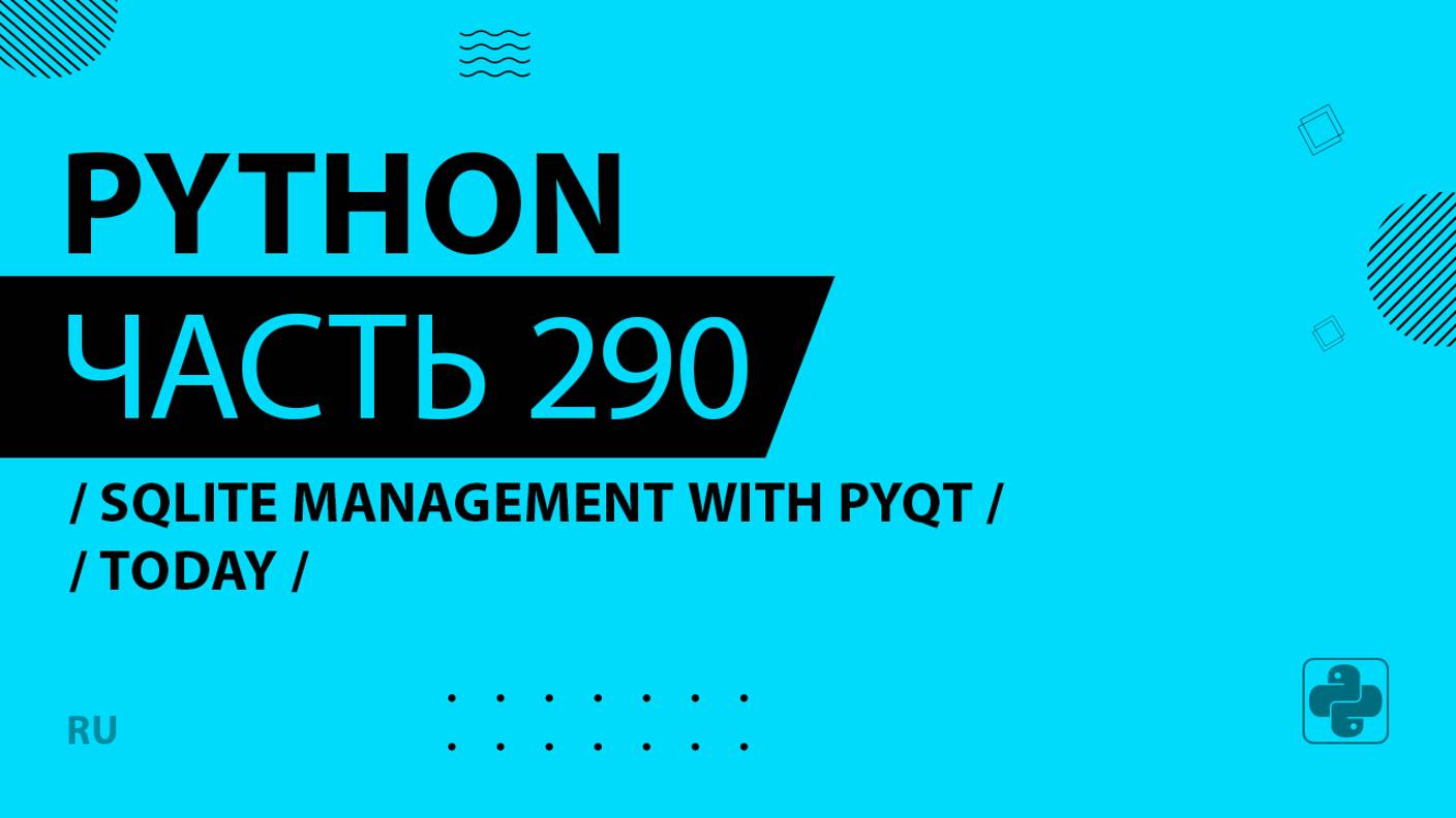 Python - 290 - SQLite Student Management System with PyQt - Today