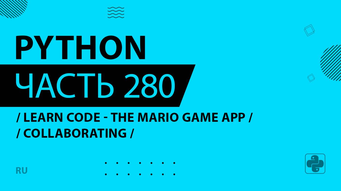 Python - 280 - Learn Code Inspection using the Mario Game App - Collaborating