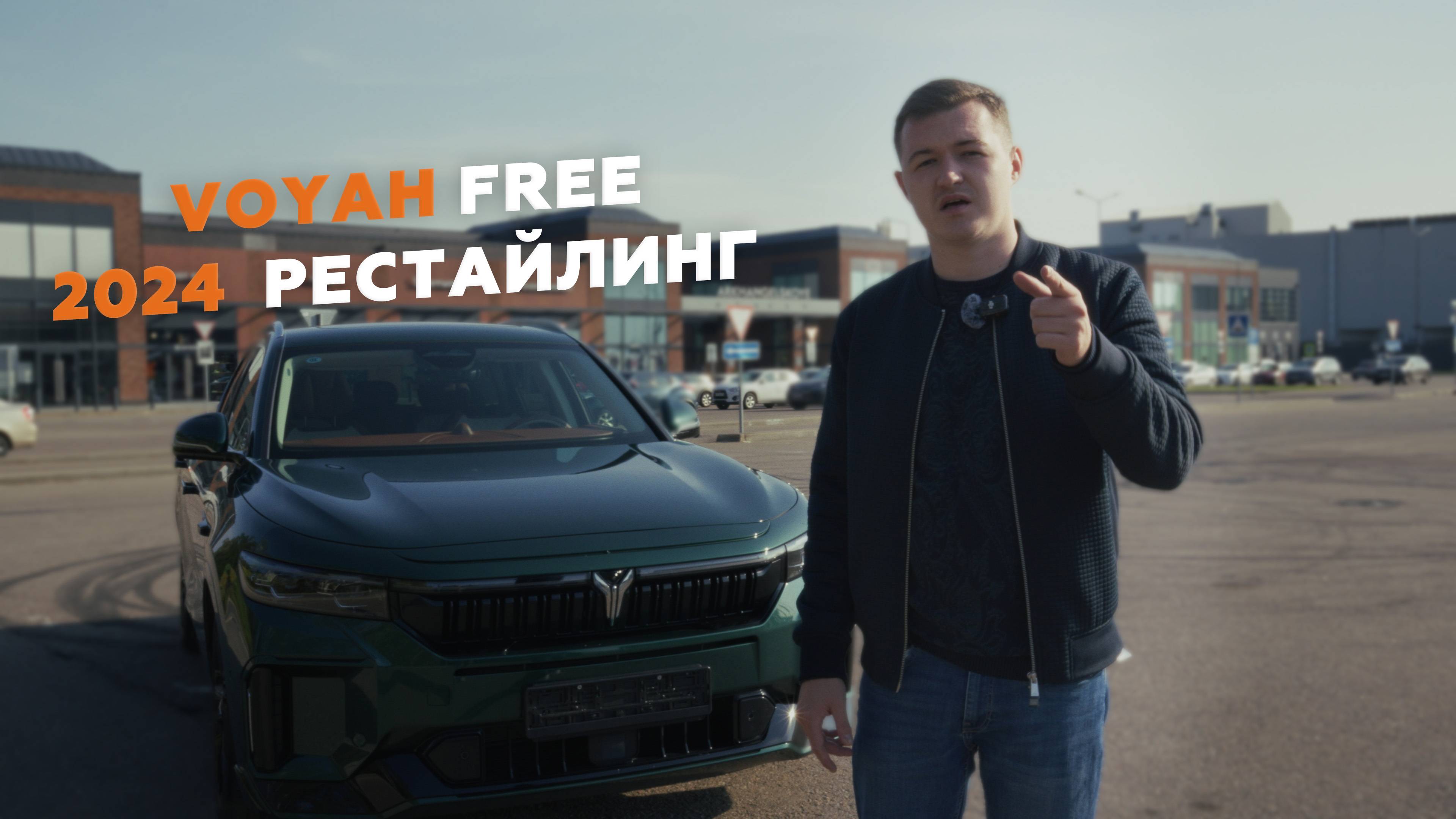 Топ-3 функции Voyah Free 2024, которые изменят ваше мнение об электромобилях!