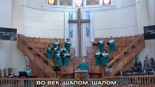 Мир Мой да будет с вами