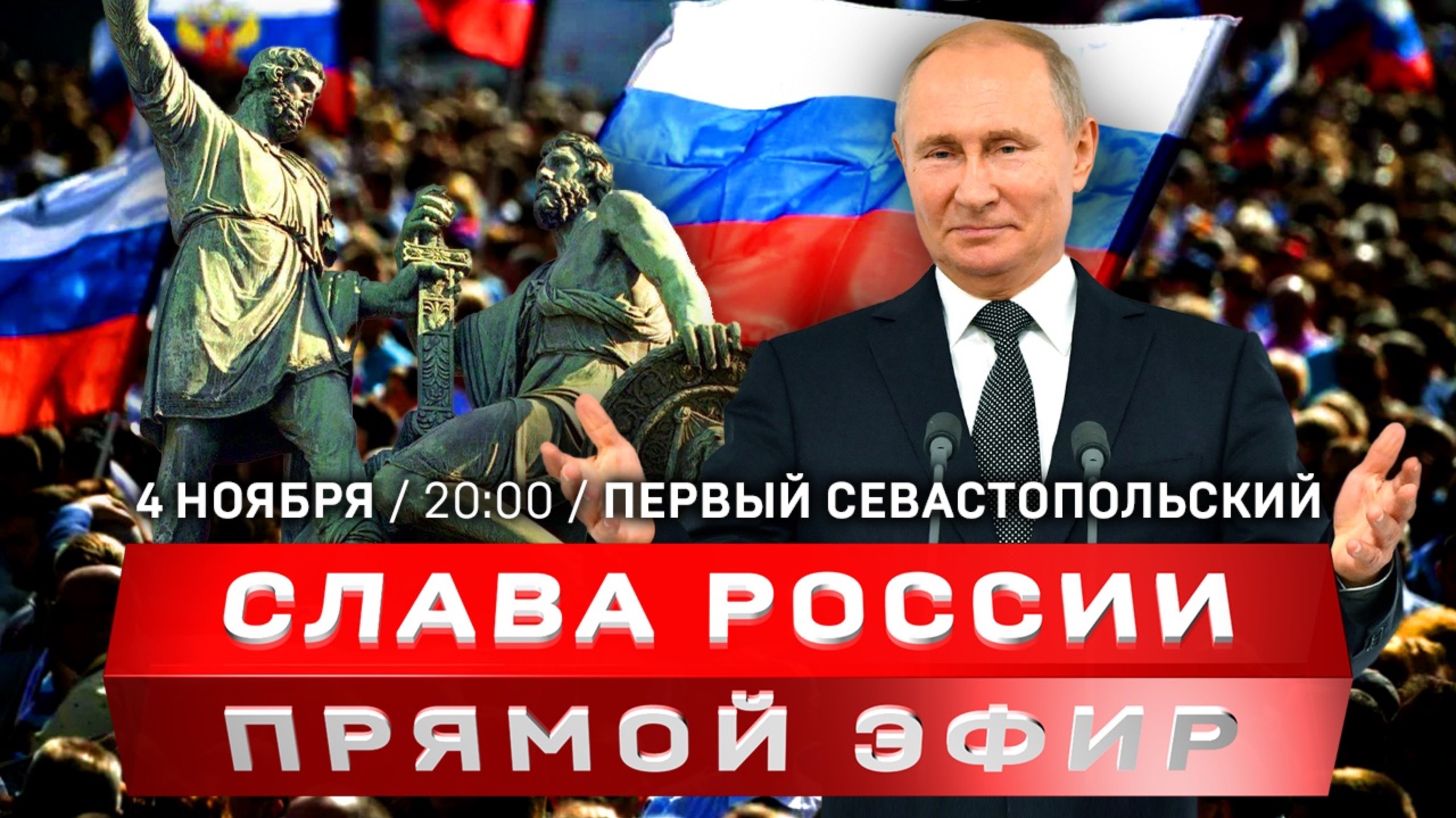 День народного единства: борьба за суверенитет | На выборах в Молдавии победил Запад | Выборы в США