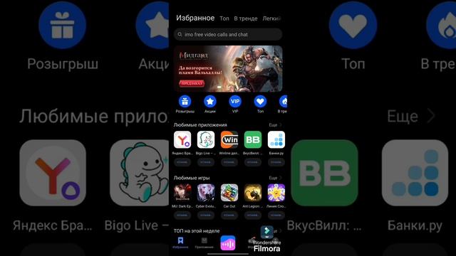 PnC. Самый выгодный вариант доната. App gallery + кешбек.