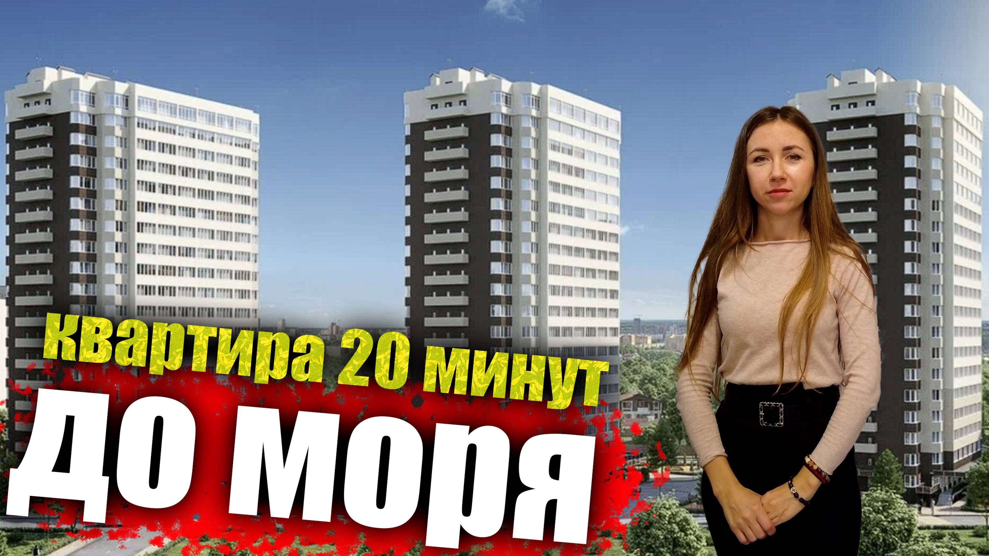 #АНАПА Ремонт продуман до мелочей. Квартира в АНАПЕ