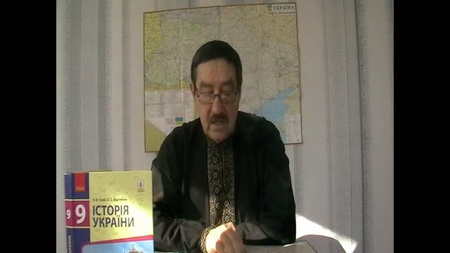 Історія України.Радикальний рух у Галичині.Особливості політичного життя ІІ половині 19 ст. (9 клас