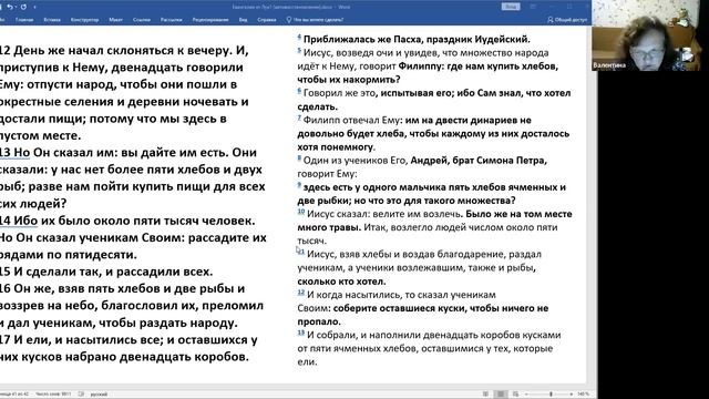Лк. 9.12-17
