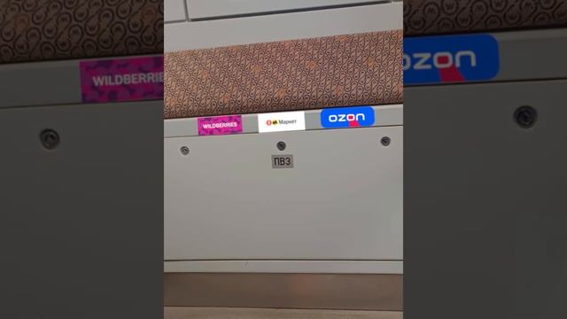 Пункт выдачи заказов прямо в вагоне метро